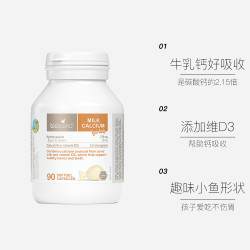 bioisland乳钙澳洲进口婴幼儿童补钙 液体钙软胶囊90粒*3