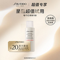 SHISEIDO 资生堂 拍下9.9元  资生堂 肌活焕采洁面膏15ml