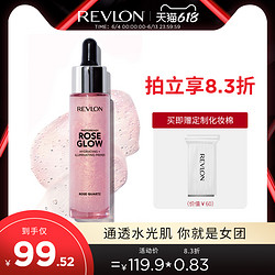 REVLON 露华浓 玫瑰波波隔离霜妆前乳打底素颜提亮控油隐毛孔女学生正品