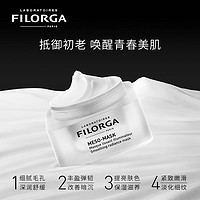 FILORGA 菲洛嘉 黑子酱磨砂去角质清洁+十全大补面膜 两瓶到手328