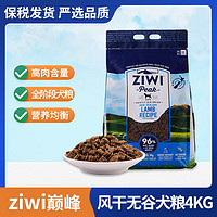 ZIWI 滋益巅峰 Ziwi 巅峰风干全价羊肉全犬粮4KG/包