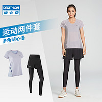 DECATHLON 迪卡侬 2020020248545757 女子健身套装