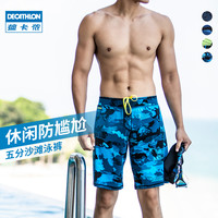 男子5分宽松泳裤 8546409
