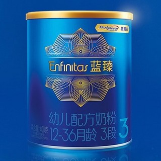 Enfinitas 蓝臻 幼儿奶粉 国行版 3段 400g