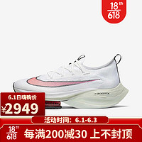 Nike 耐克 AIR ZOOM ALPHAFLY NEXT% 轻便休闲跑步鞋男 CI9925 100白色鸳鸯勾 43