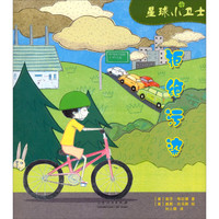 《星球小卫士·拒绝污染》