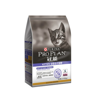 PRO PLAN 冠能 优护营养系列 优护成长幼猫猫粮 2.5kg