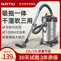 YILI 亿力 YLW6263A-12L 桶式吸尘器