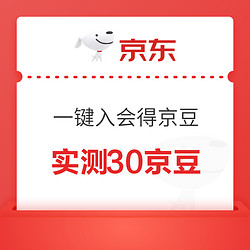 京东 618食品会员日 一键入会得京豆