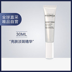 FILORGA 菲洛嘉 Filorga 菲洛嘉 亮肤淡斑精华 30ml