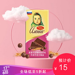 Alenka chocolate 爱莲巧 俄罗斯进口巧克力牛奶黑巧榛子味零食85g 谷物香草味1块