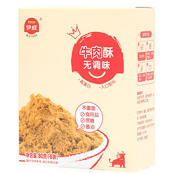 Eastwes 伊威 无添加儿童营养牛肉酥肉松80g宝宝辅食