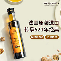 MOULIN MARTIN 马恩 法国进口马恩婴幼儿核桃油250ml 食用辅食宝宝亚麻籽油无添加冷榨