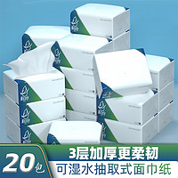 Hanky 亨奇 抽纸餐巾纸纸巾大号3层100抽20包家用实惠装卫生纸抽纸整箱k