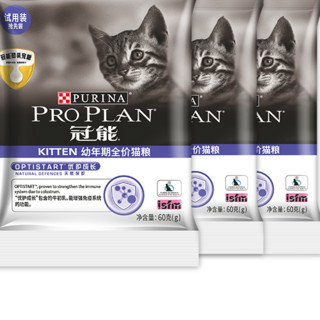PRO PLAN 冠能 优护营养系列 优护成长幼猫猫粮 60g*5袋
