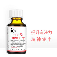 In Essence 澳洲进口IN ESSENCE专注力复方精油香薰精油25ml