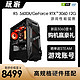 MLOONG 名龙堂 AMD 锐龙5 5600X/RTX3060主机diy水冷家用整机华硕全家桶