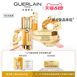 GUERLAIN 娇兰 双效精华0.6ml*1+日霜1ml*1 限购1件 15天发货