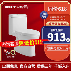 KOHLER 科勒 K-28866T 喷射虹吸式连体马桶