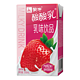 MENGNIU 蒙牛 酸酸乳草莓乳味250ml*24盒/整箱牛奶饮料批发