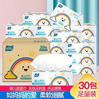 Hanky 亨奇 抽纸家用3层30包抽纸巾整箱婴儿柔纸巾餐巾纸卫生纸面巾纸