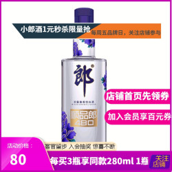 LANGJIU 郎酒 蓝顺 顺品郎480 45度 浓酱兼香型白酒 480ml