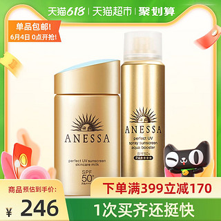 ANESSA 安热沙 水能户外防晒霜60ml+防晒喷雾户外男女全身防晒