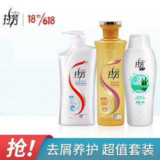 lovefun 拉芳 洗沐护套装 去屑养护洗发水400ml+护发素500ml+沐浴露300ml （洗发水护发素沐浴露 男女通用）