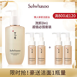 Sulwhasoo 雪花秀 顺行柔和洁面油200ml温和卸妆油深层清洁