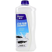 CHIEF 车仆 白车专用洗车液 1L