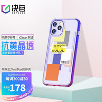 DEFENSE 决色 苹果12手机壳iPhone12 12 Pro保护壳全包边防摔iclear透明图案软 晶透极光（图案款）