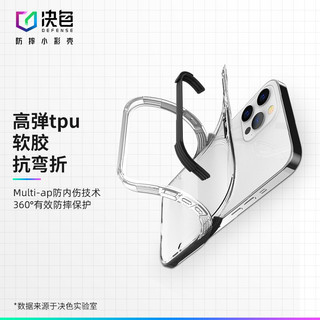 DEFENSE 决色 苹果12手机壳iPhone12 12 Pro保护壳全包边防摔透明软壳iclear 晶透星际