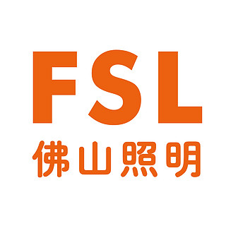FSL/佛山照明