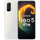 vivo iQOO Neo5活力版5G手机
