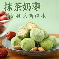 抹茶巴旦木奶枣125g