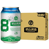 崂山啤酒 崂山8度 330ml*24听