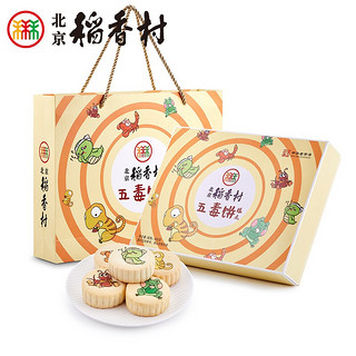 北京稻香村 五毒饼400g 饼干蛋糕 儿童零食小吃 国潮风礼盒 中华老字号糕点