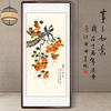 泓砚 HONGYAN 段和敏国画花鸟画《事事如意》 80*165cm 宣纸 实木外框+有机玻璃