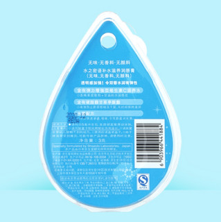 AQUAIR 水之密语 补水滋养润唇膏 3g