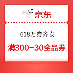 京东 618万券齐发 plus券包1元购