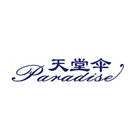 Paradise/天堂伞