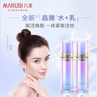 丸美套装礼盒 护肤品化妆品 晶致赋颜奢宠水乳套（精萃露100ml+精华乳100g+3件套*2）补水保湿 控油平衡