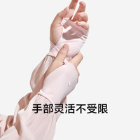 Beneunder 蕉下 防晒袖套手套男女夏季手袖冰袖子手臂套护袖透气UPF50+防紫外线开车骑行运动2021罗曼防晒袖套-石英粉 M