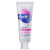 Oral-B 欧乐-B 劲速舒缓抗敏牙膏