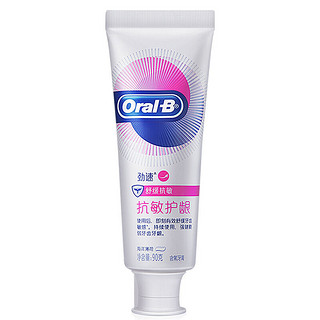 Oral-B 欧乐-B 劲速舒缓抗敏牙膏 90g