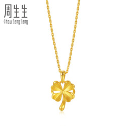 Chow Sang Sang 周生生 女士足金四叶草挂坠 约2.66g 50779P