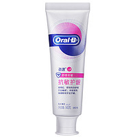 Oral-B 欧乐-B 劲速舒缓抗敏牙膏 140g