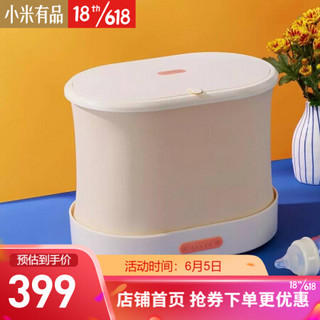 小米有品 lofans朗菲折叠除菌干衣机10L大容量收纳多物品消毒烘干外线杀菌盒S1 米白色