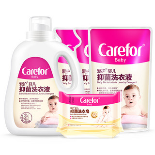 Carefor 爱护 婴儿抑菌洗衣液 1.2L+300ml+500ml*2袋+抑菌洗衣皂 120g*2块