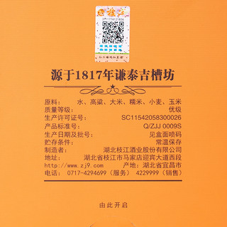 枝江真年份3 42度500ml单瓶纯粮固态发酵白酒经典浓香柔和窖藏